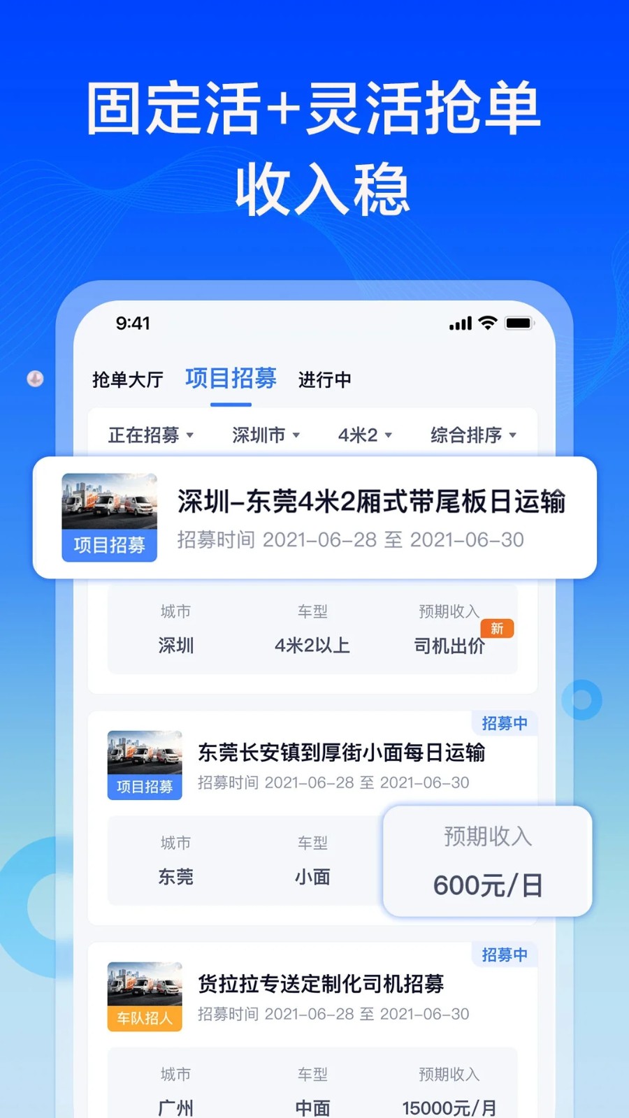 货拉拉app司机版下载(货拉拉app司机下载安装官网)