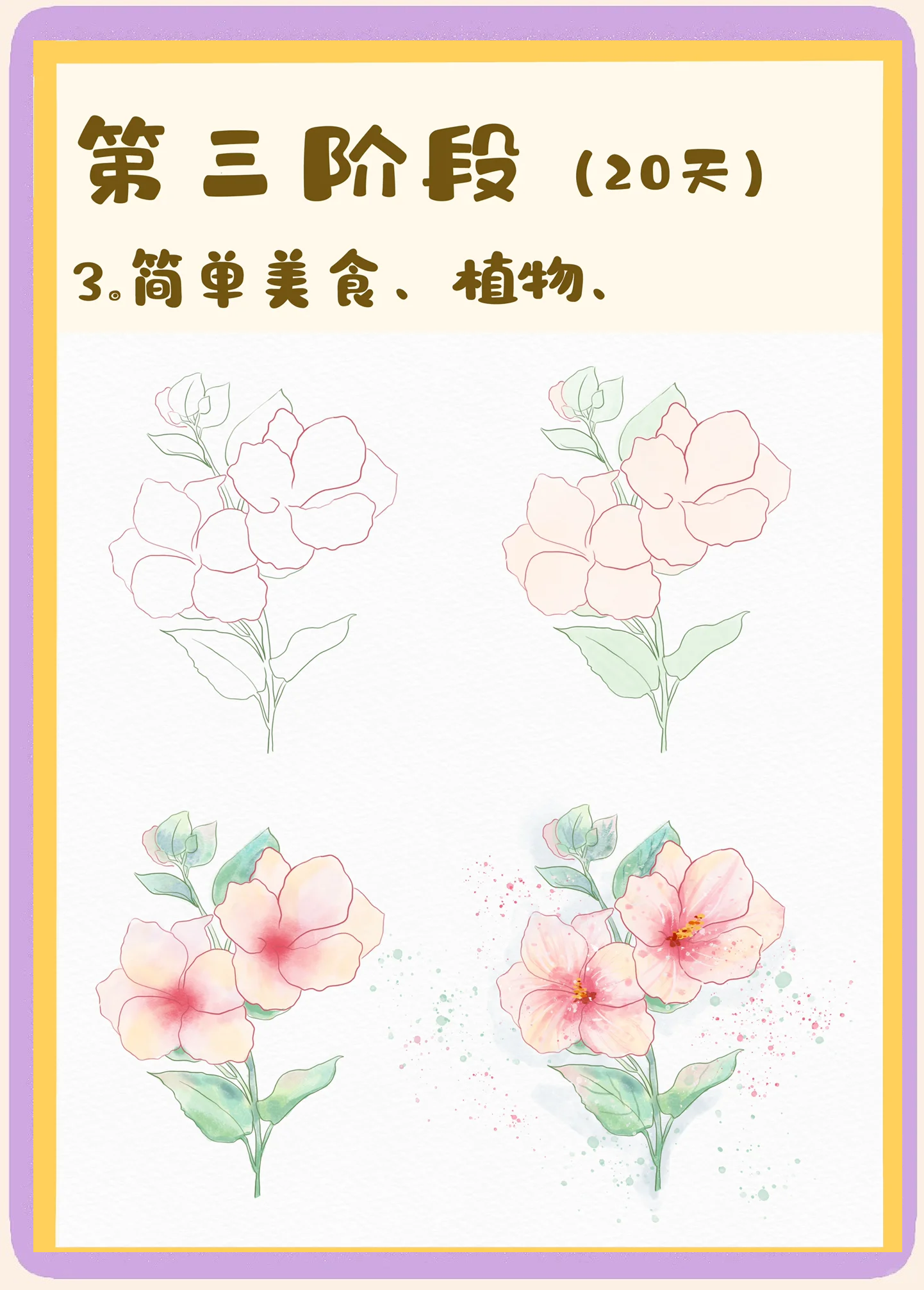 水彩教程下载_(水彩教程下载安装)