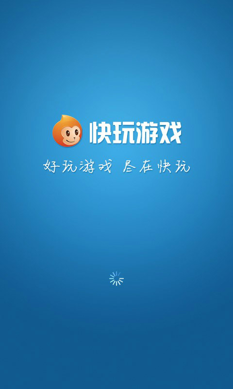 快把游戏下载_(快把游戏破解版)