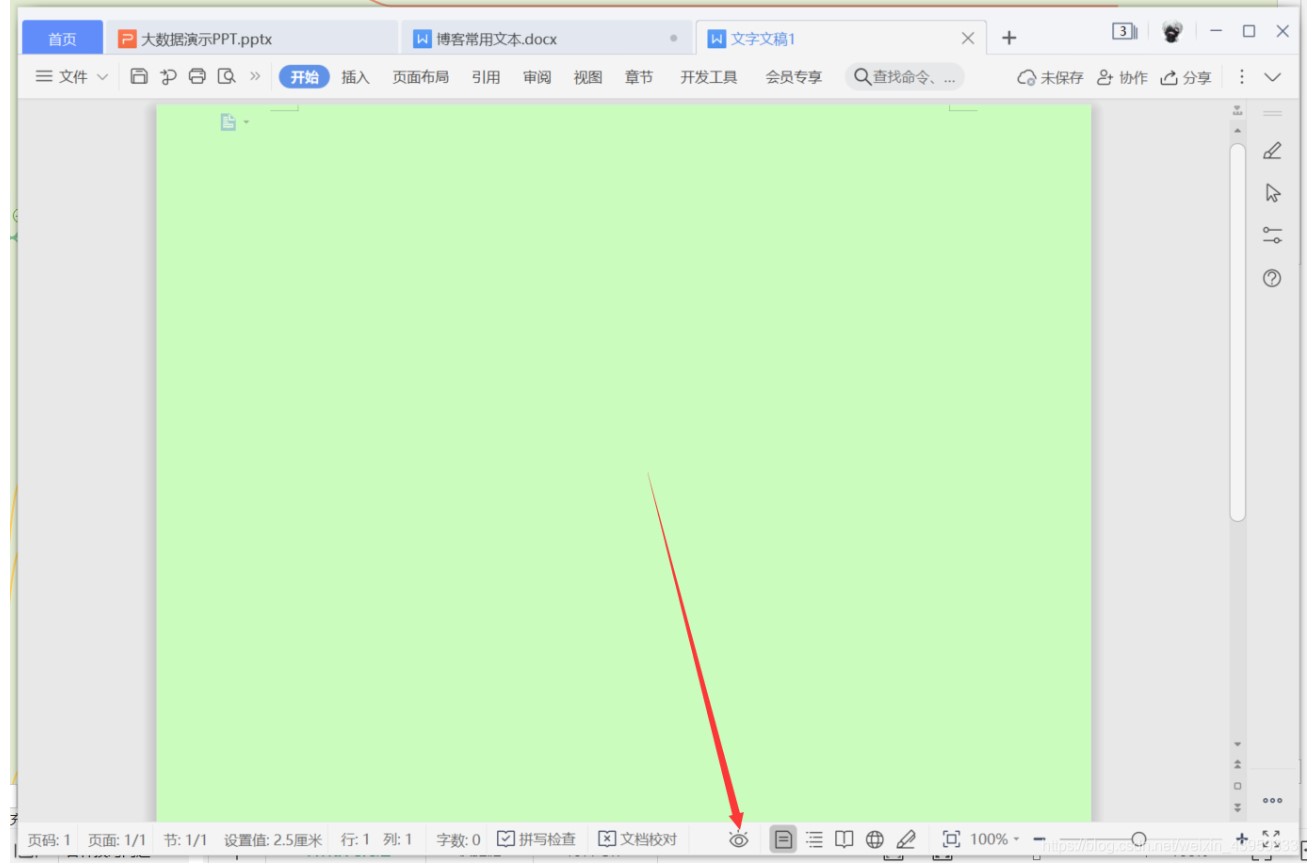护眼软件下载(追光护眼软件下载)