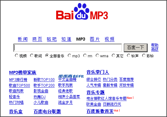 mp3下载网盘(隐形的翅膀伴奏mp3下载网盘)