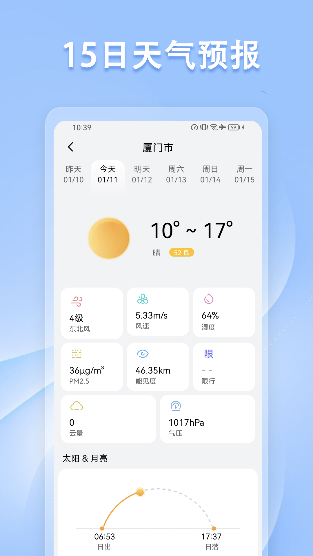 指南针软件下载安装_(指南针app下载安装)